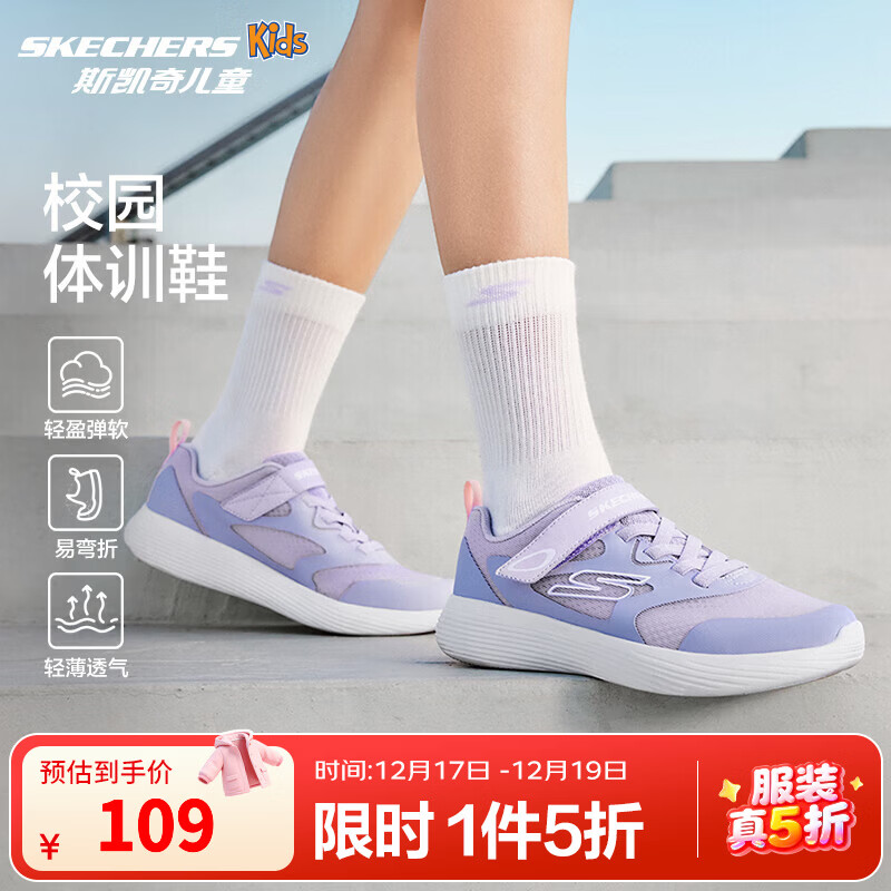 Skechers斯凯奇儿童鞋运动鞋秋冬四季男女童中大童跑步鞋小白鞋405315L 【透气款】女童-薰衣草色/LAV 31