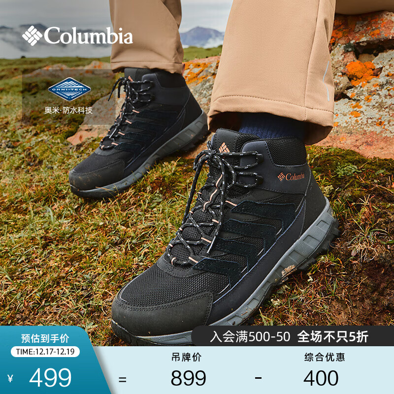 Columbia哥伦比亚户外男女防水旅行野营耐磨运动徒步登山鞋YM8651 010 YM8651 男 黑色 42 (27cm)男