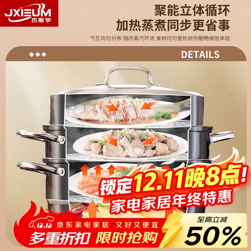 JXIEUM316L不锈钢食品级蒸锅蒸笼家用大容量三四层蒸煮焖燃气电磁炉 【316钢 加高加厚】 4层 32cm