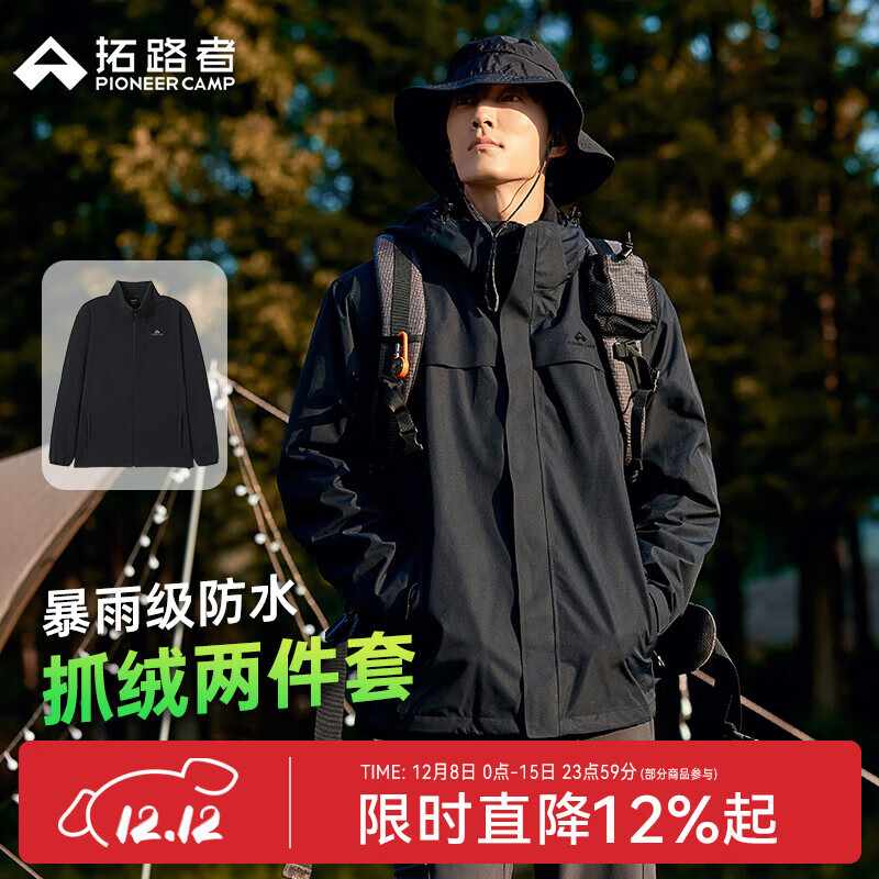 拓路者林更新同款朱雀冲锋衣男三合一抓绒硬壳外套户外登山服防水夹克 黑色 丨抓绒两件套 2XL