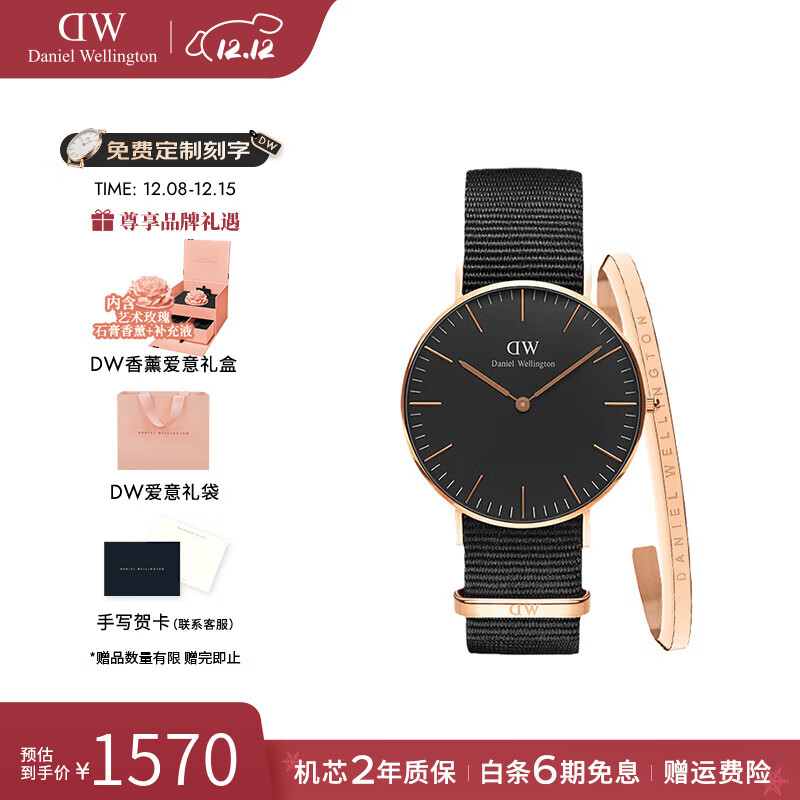 丹尼尔惠灵顿（DanielWellington） dw手表男女 简约时尚欧美腕表石英表 七夕情人节礼物送女友 36MM 