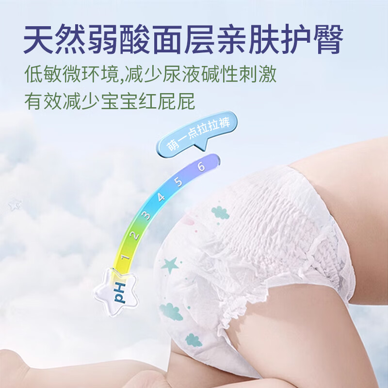 萌一点加大拉拉裤超大码婴儿超薄透气学步裤胖宝宝儿童干爽尿不湿 【弱酸护臀】6XL码 56片/箱（细旦高腰）