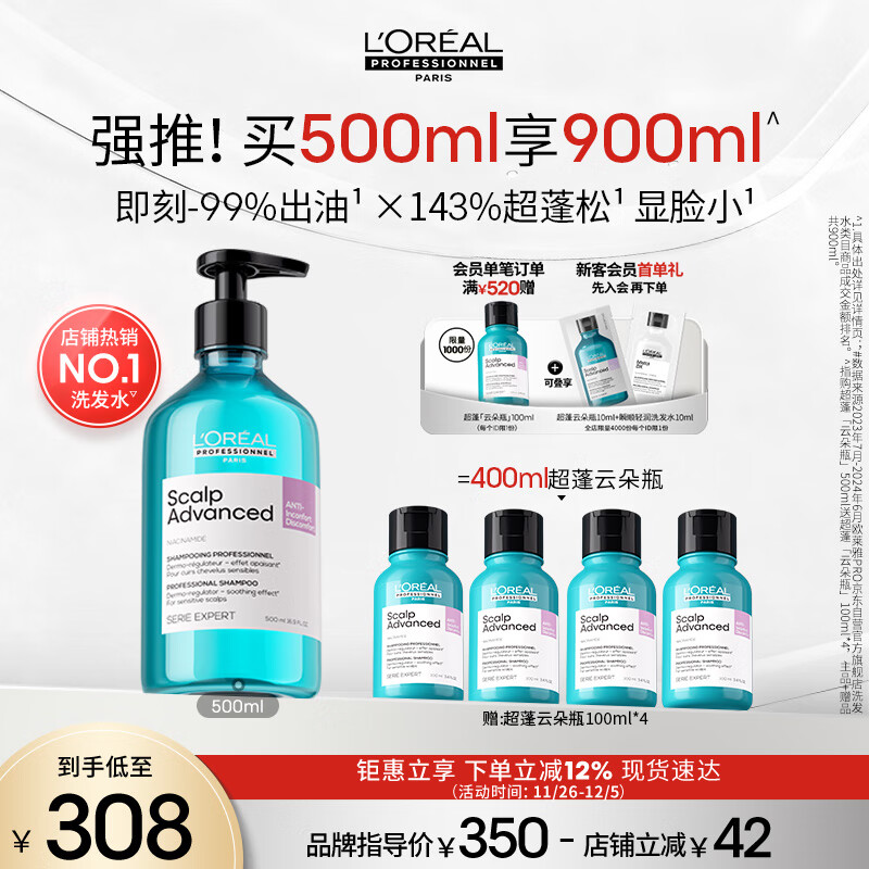 ŷPROФսƼƶƿ500mlɸ­ϴˮ 278.35Ԫ