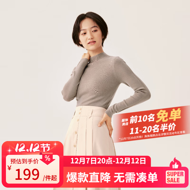 网易严选【断码清仓】100%美利奴羊毛无缝一体毛衣打底衫羊 半高领可机洗-燕麦奶 升级款 S （160/80A）