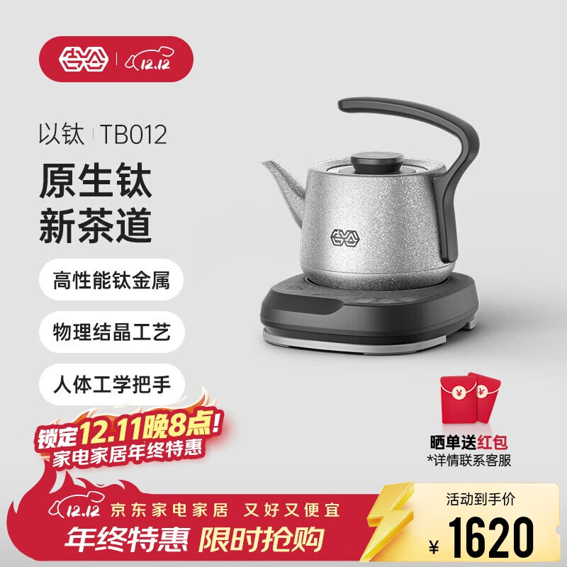 吉谷（K·KOU）高纯钛电烧水壶 全自动底部上水茶台电水壶 家用办公室泡茶专用恒温茶具一体机0.8L TB012