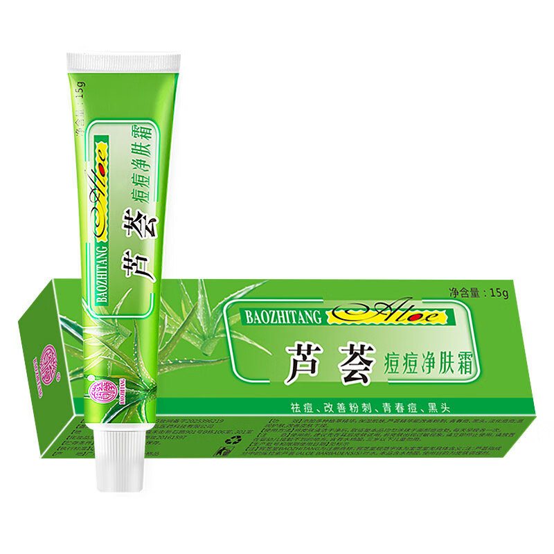 宝芝堂（BAOZHITANG）芦荟痘痘净祛痘改善粉刺男女青春痘黑头痘痘保湿护肤 2支装