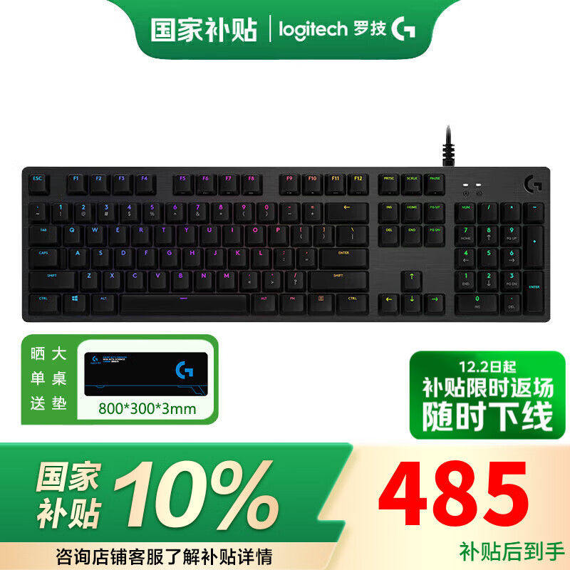 logitech/޼ G512е ȫߴ104 RGBϷ ɫ  467.1Ԫ