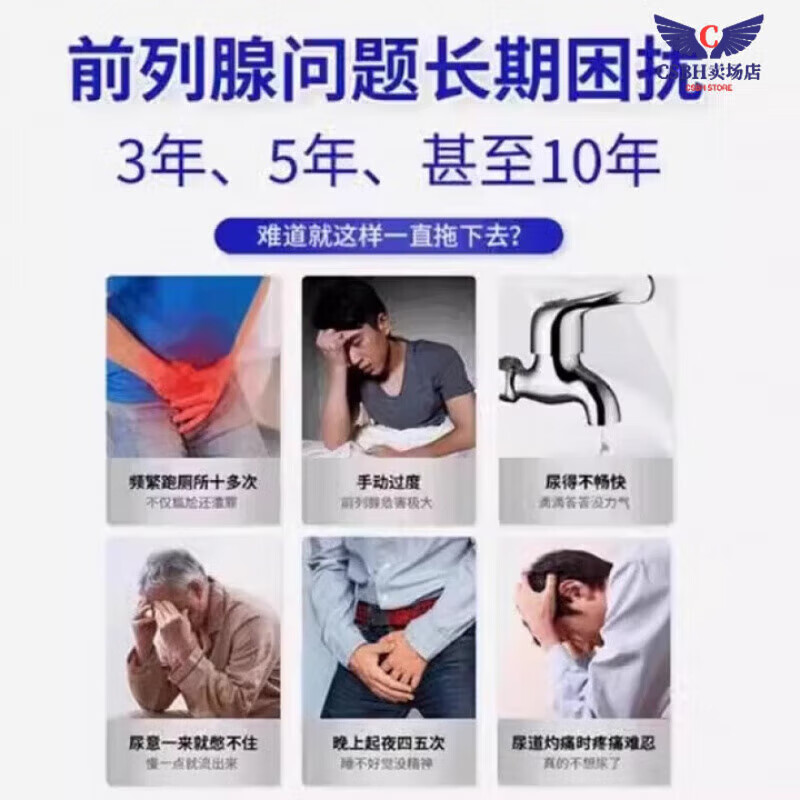 热敷贴全鹿腺通炎尿痛尿急尿频尿不尽官方旗舰店 5盒巩固装【买三送二】 官方旗舰