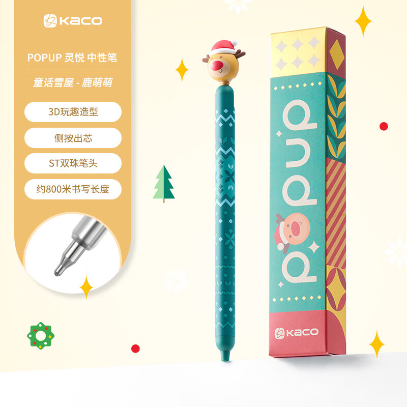 KACO圣诞节限定礼物按动灵悦 童话雪屋中性笔创意高颜值ins风解压按动 0.5黑学生书写刷题创意儿童速干 鹿萌萌