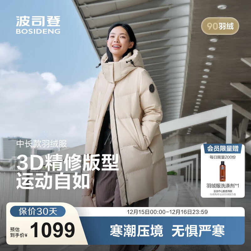 波司登（BOSIDENG）25新款羽绒服女款中长款90绒商场同款可脱卸帽面包服B250246064DS 【店长推荐】日出沙丘7A41 卡码拍大 M 165/88A 体重约110-120斤