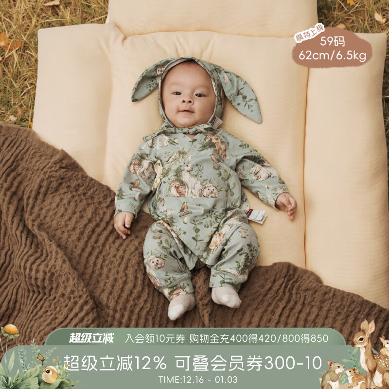 aqpa爱帕【50s新疆棉】秋季新生婴儿衣服长袖软糯连体衣宝宝爬服哈衣  绿野邦尼 52cm