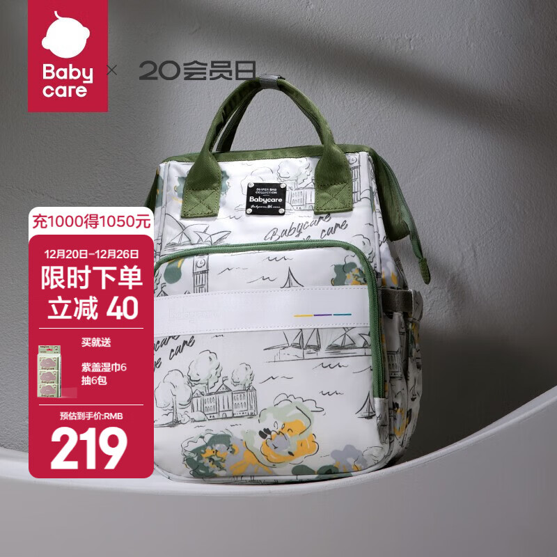 babycare妈咪包母婴包遛娃包时尚多功能大容量双肩包妈妈外出手提奶爸包 赛里曼风景绿（大号）
