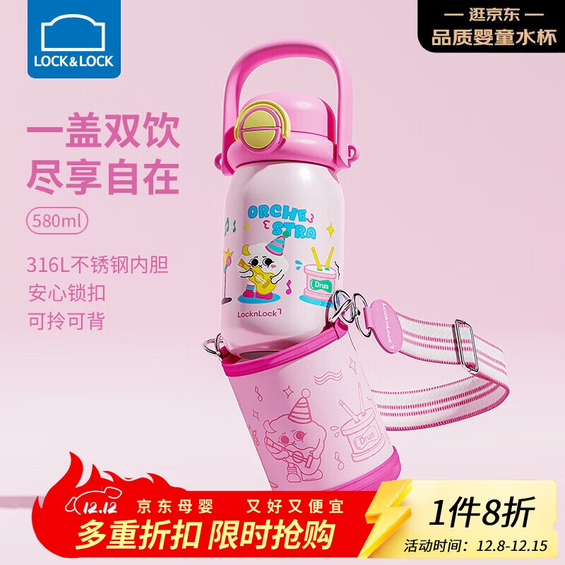 ֿֿۣLOCK&LOCKͯ±ܱ316׶԰Сѧ˫ˮ580mlɫ 134.4Ԫ