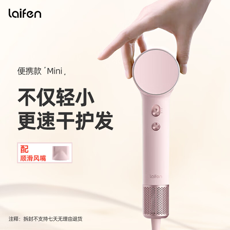 ���ڲ��������Laifen Mini���ٴ���� �ٸɼ��ö�ͯ�紵�� ��Я�����ӻ�������Ͳ ţ�̷�