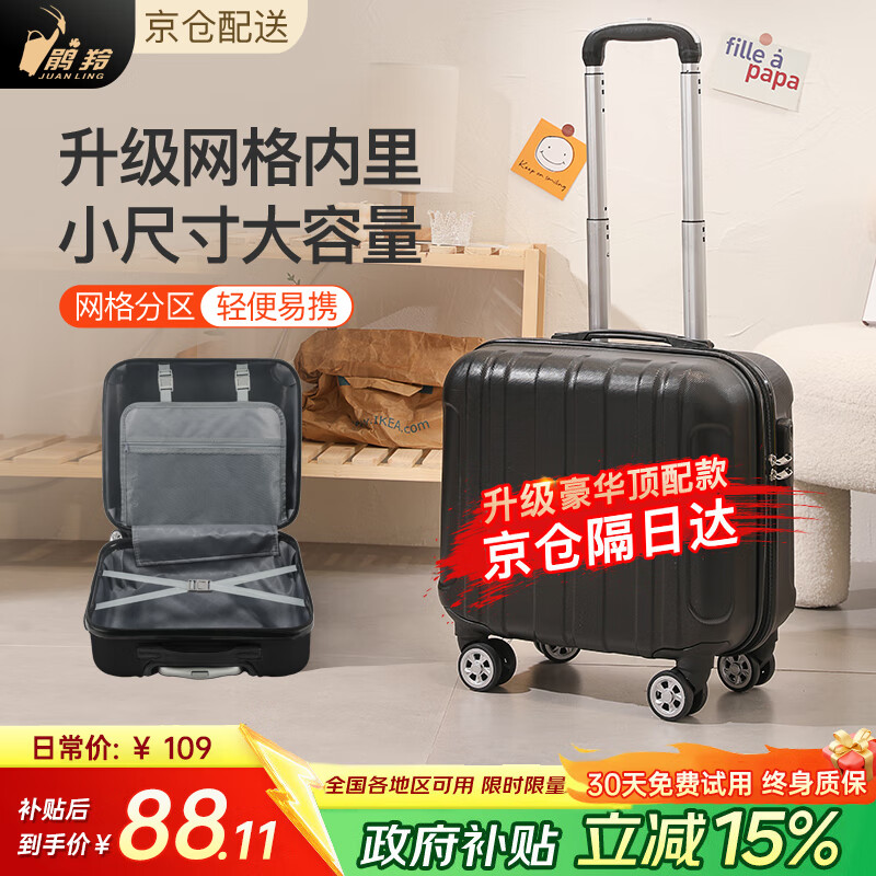 鹃羚行李箱小型可登机箱学生儿童拉杆箱旅行箱男女生密码箱次日达皮箱 米黑色升级三节拉杆加厚箱体隔层内衬-次日达 18英寸  出差旅游可上飞机免托运【出口转内销】