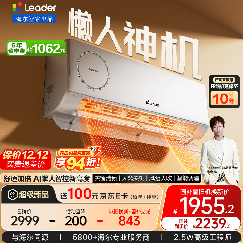 Leader/ͳ˧ · 1.5ƥ һ KFR-35GW/LXF1-1  2130.24Ԫ