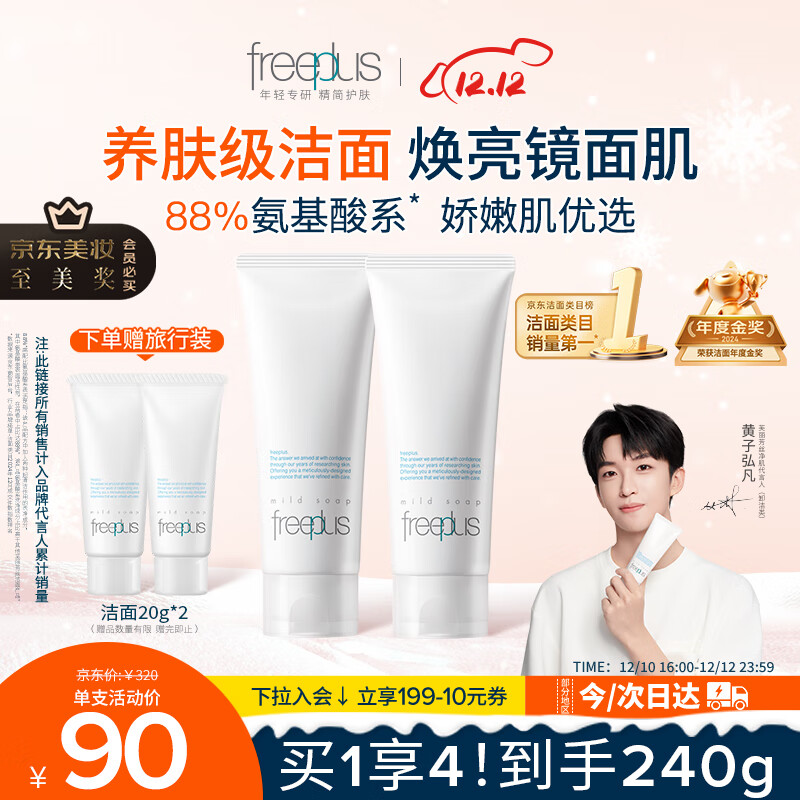 ܽ˿FreeplusϴŮʿ100g*2Ů 153Ԫ