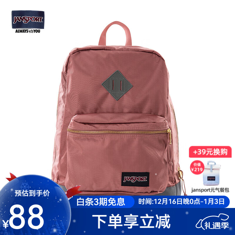 JANSPORT杰斯伯双肩包学生25L包男女微瑕书包学院背包 2SDR  2SDR5Z9 枣红色（瑕疵材质偏硬）