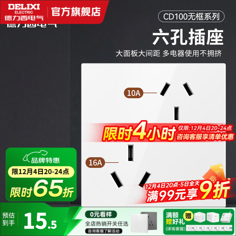 DELIXIزõԴǽڲCD100 λ16Aʿյ 10A+16A ɫ 