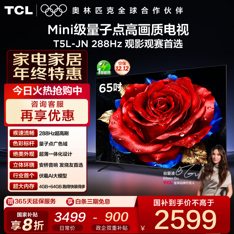 TCL T5L 65Ӣ  65T5L-JN 2049Ԫֱµ