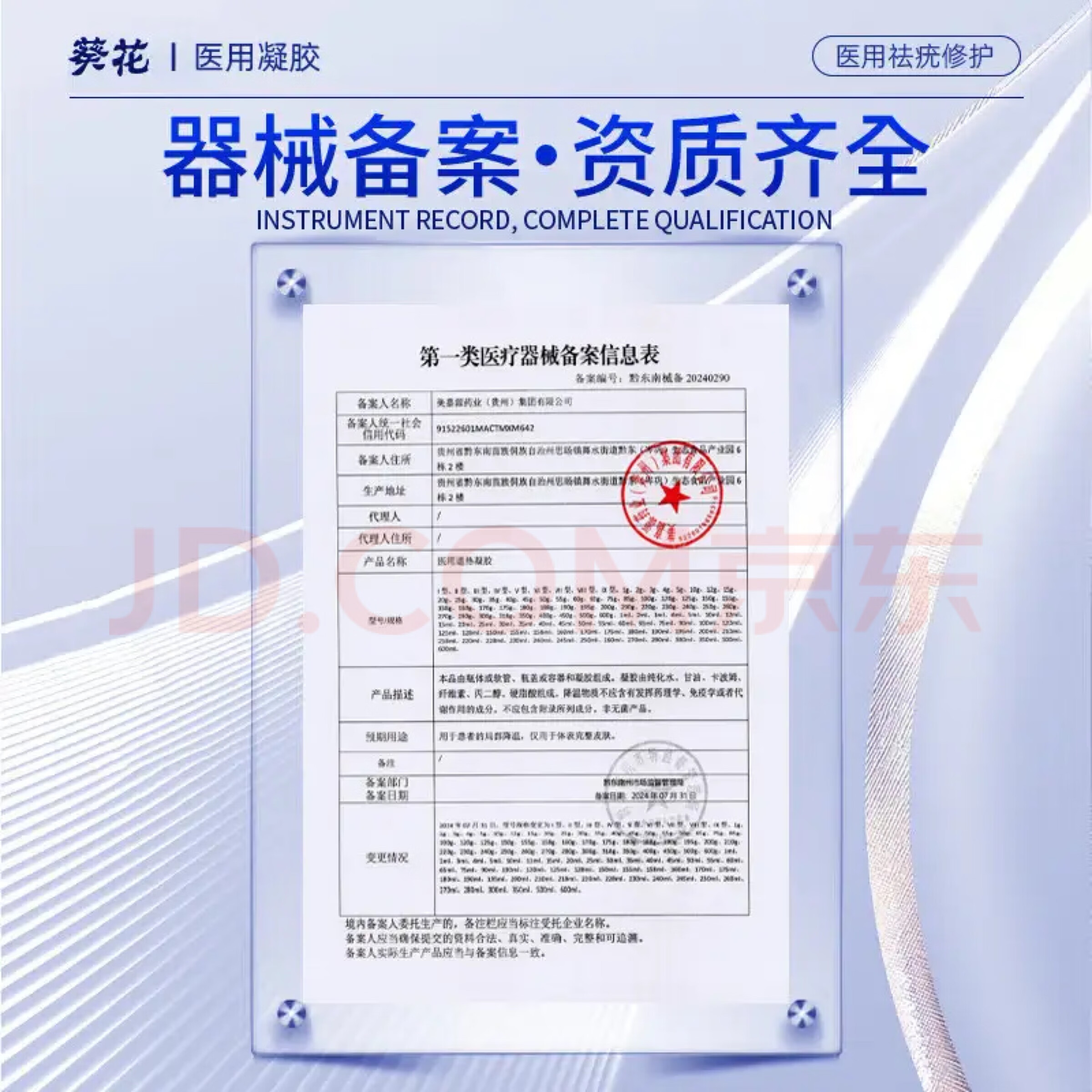 葵花扁平疣丝状疣尖锐湿疣跖疣专用祛凝胶疣型宁疣肉粒疣瘊净脖子跖疣 1盒装