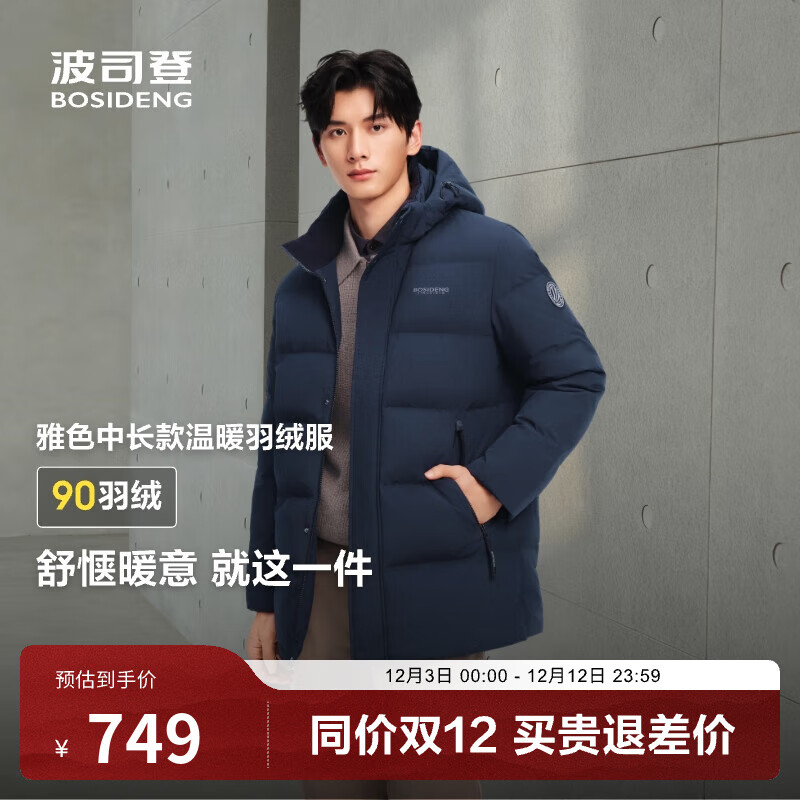 波司登（BOSIDENG）2025年新款羽绒服短款男款90绒通勤中长款防风连帽保暖外套 【店长推荐色】黑黛青5177 L 180/100A 体重约140-155斤