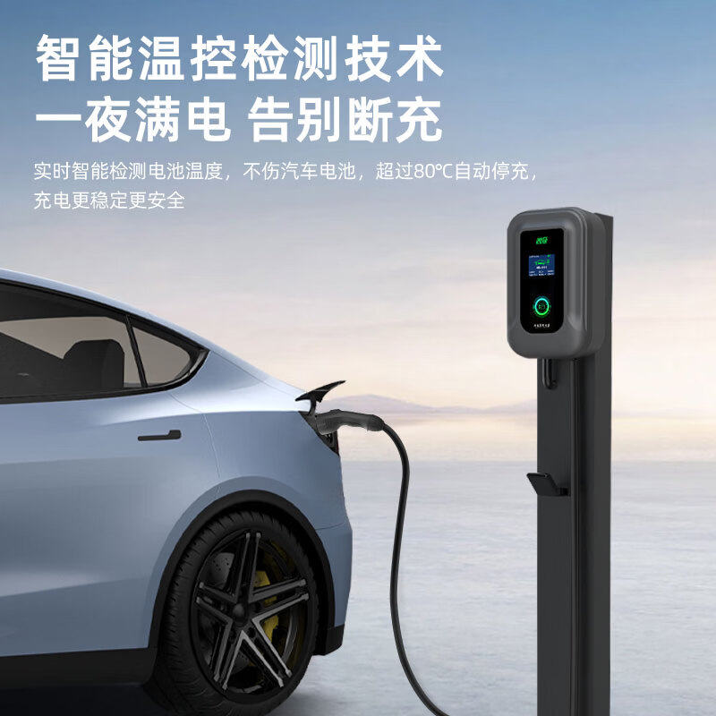 ROMADA广汽埃安昊铂HT家用7KW充电桩昊铂A800 昊铂HL/GT专用快充桩新能源汽车交流电220V 32A充电器壁挂 显示屏款 5米枪线+刷卡启停(不含安装)