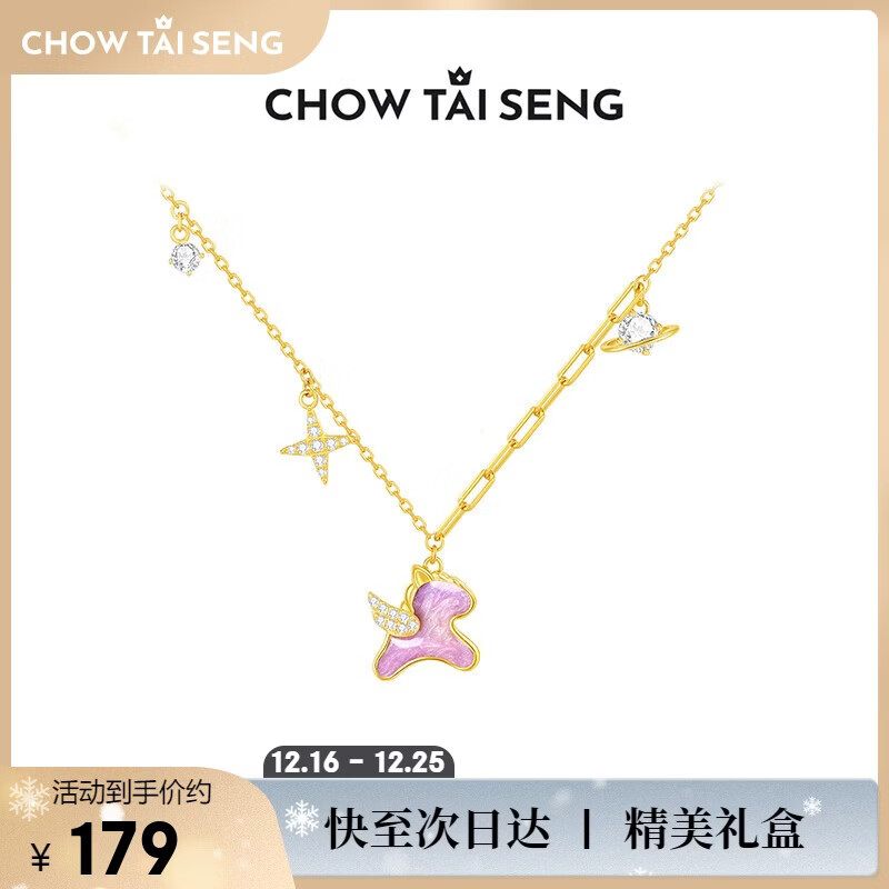 周大生（CHOW TAI SENG）【圣诞礼物】飞天小马生肖马项链吊坠女银S925项链珐琅送女友