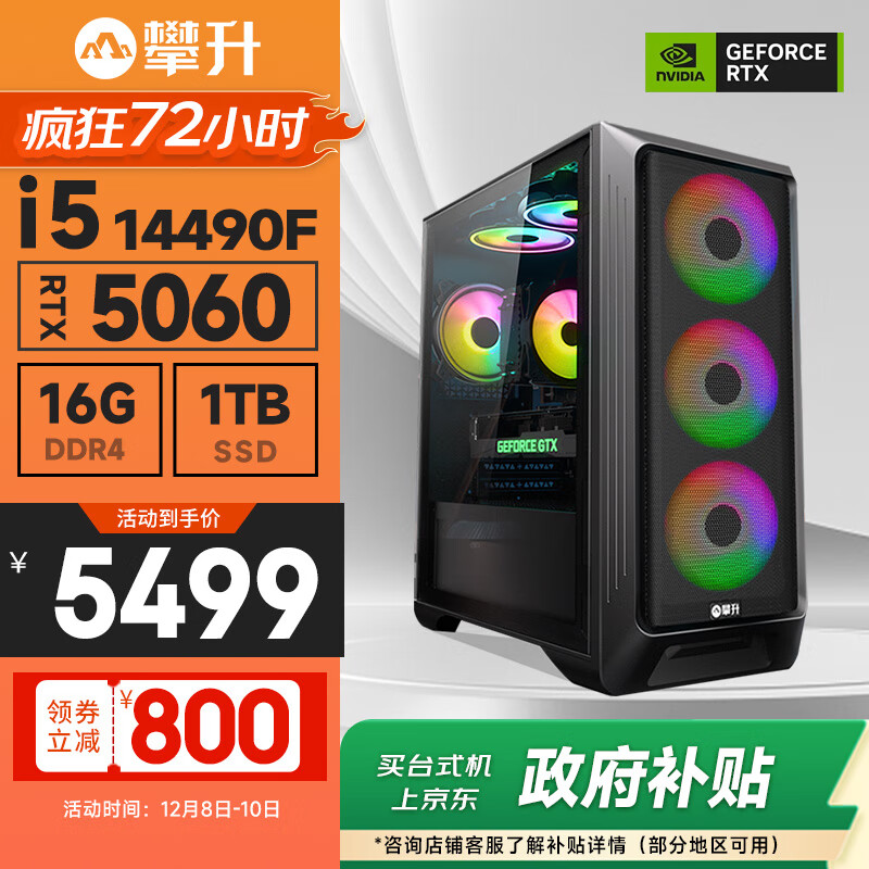 ս i5 13400EF/14600KF/˶RTX5060 Ti/3050/5070ʦϷ̨ʽ̨ʽ i5 14400F RTX5060߹ 5498.65Ԫ()