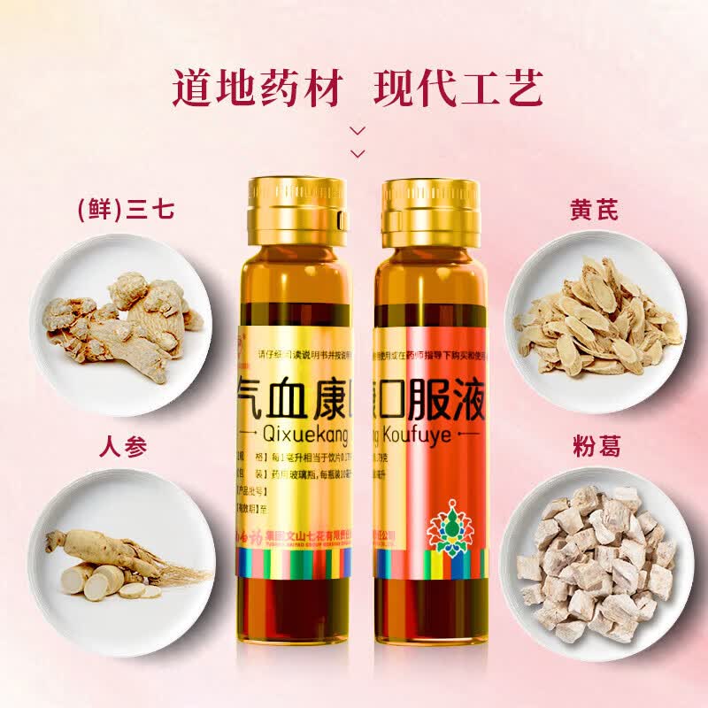 [云丰]气血康口服液 10ml*10支 1盒装 云南白药气血康10支健脾固本滋阴润燥用于神倦乏力气短心悸阴虚津少口干舌燥送礼 尝鲜装  气短心悸