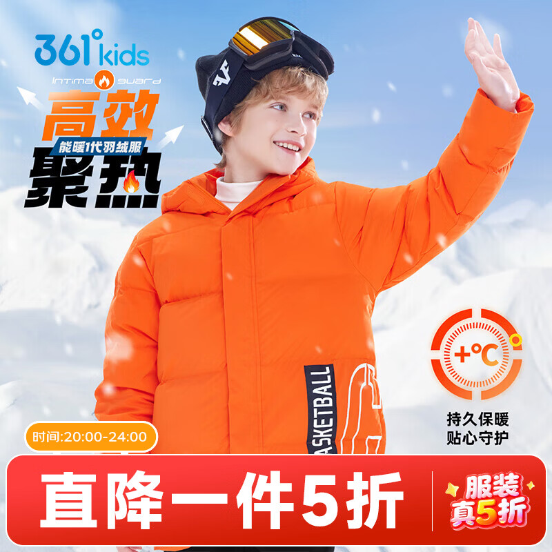 361°童装男女童加厚防风羽绒服年冬季新款通码保暖羽绒外套 茜橙 170cm