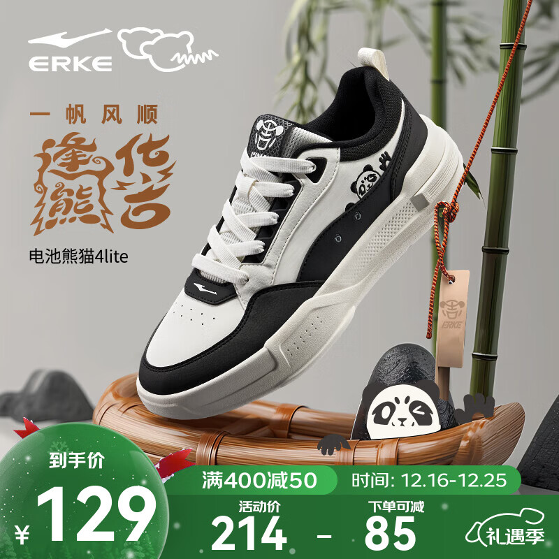 鸿星尔克电池熊猫4lite板鞋男鞋2025秋冬季新款厚底百搭休闲运动鞋子男 微晶白/正黑 42