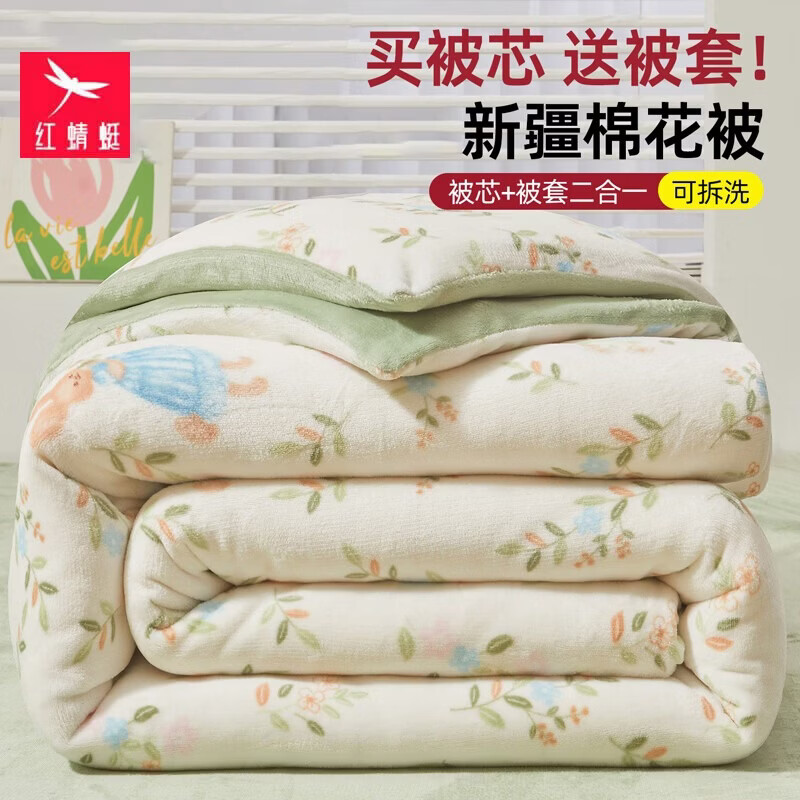 红蜻蜓（RED DRAGONFLY）冬季牛奶绒床垫1.8米x2米加厚床褥子家用双人加绒被褥软垫子 秘密彼特兔【加倍保暖 四季通用】 180x220cm总重6斤【可拆卸】