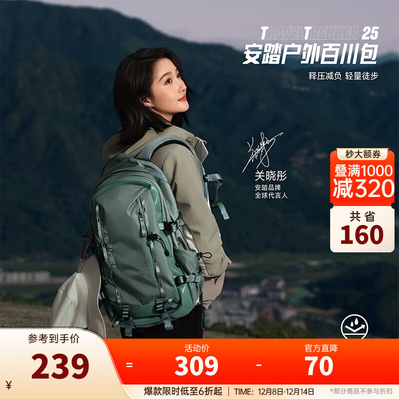 ̤ANTAһͬTT25ٴ˫ɽа ٴα65-4Լ25L  219Ԫ