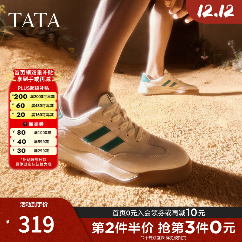 他她（TATA）男士阿甘男鞋复古德训鞋男运动休闲鞋厚底板鞋小白鞋PCB01AM3 米/绿 42