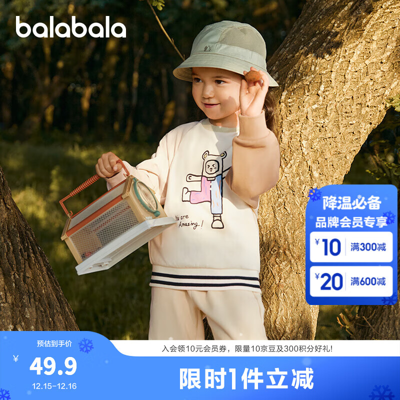 巴拉巴拉童装男童卫衣女童秋装宝宝圆领上衣舒适休闲潮 白色调00311 120