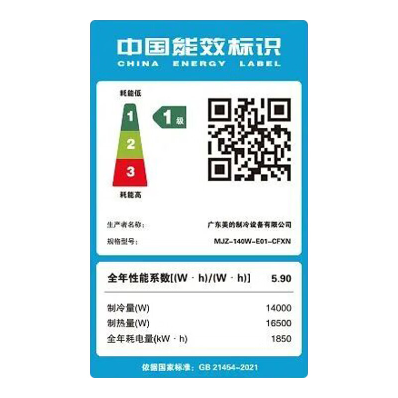 酷风(Coolfree)美的酷风中央空调真省电一拖四多联机家用多联机两室一厅节能省电MJZ-140W-E01-CFXN
