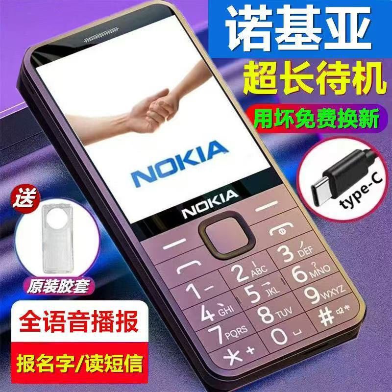 SS老人手机5G全网通超长待机带震动大声大屏老年机学生备用机 水晶紫【5G全网通带收音机加强震动】超长续航 原配1电池/充电器/防摔手机壳