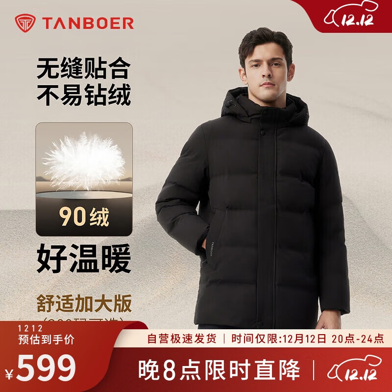 坦博尔羽绒服男可脱卸帽宽松大码男士商务保暖外套510505D 黑色 180 