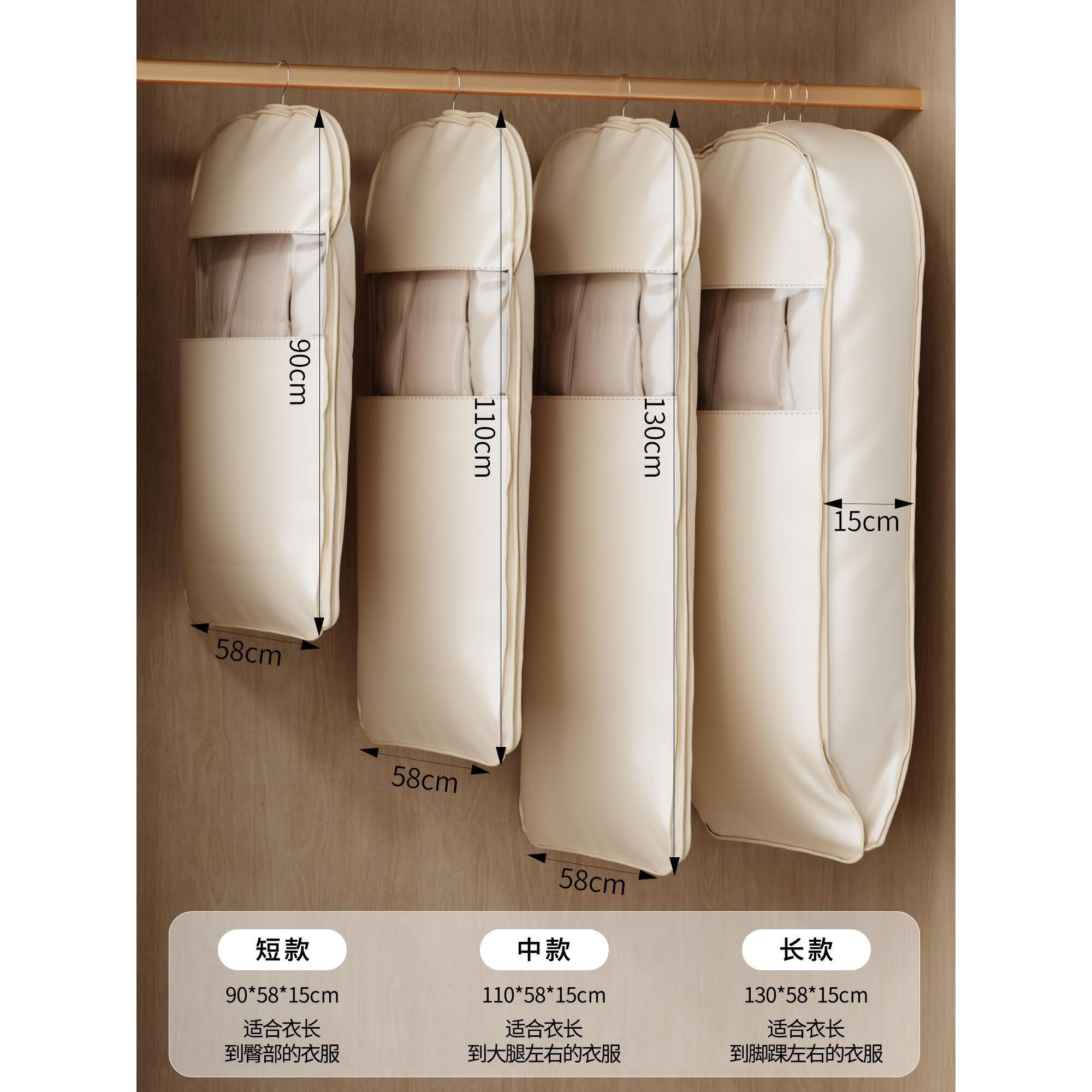 首力收纳袋羽绒服专用挂式免抽气衣服挂衣压缩袋子家用大衣西服防尘罩 压缩防尘罩-杏仁白-无纺布长款-【130*58*15cm】