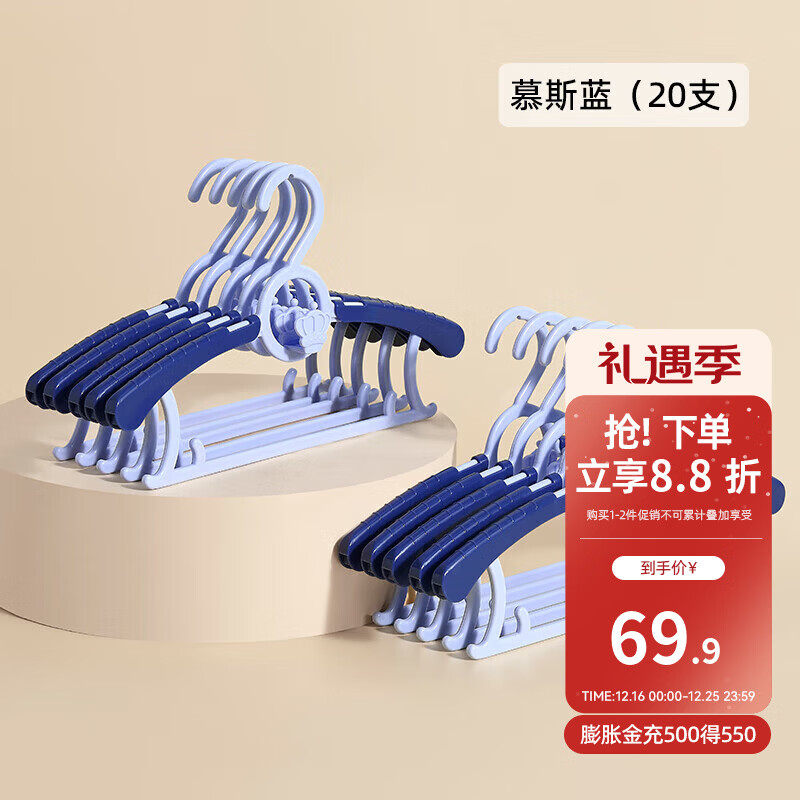 嫚熙（EMXEE）婴儿衣架多功能防滑无痕儿童伸缩衣架宝宝晾衣架新生儿 慕斯蓝(20个装)
