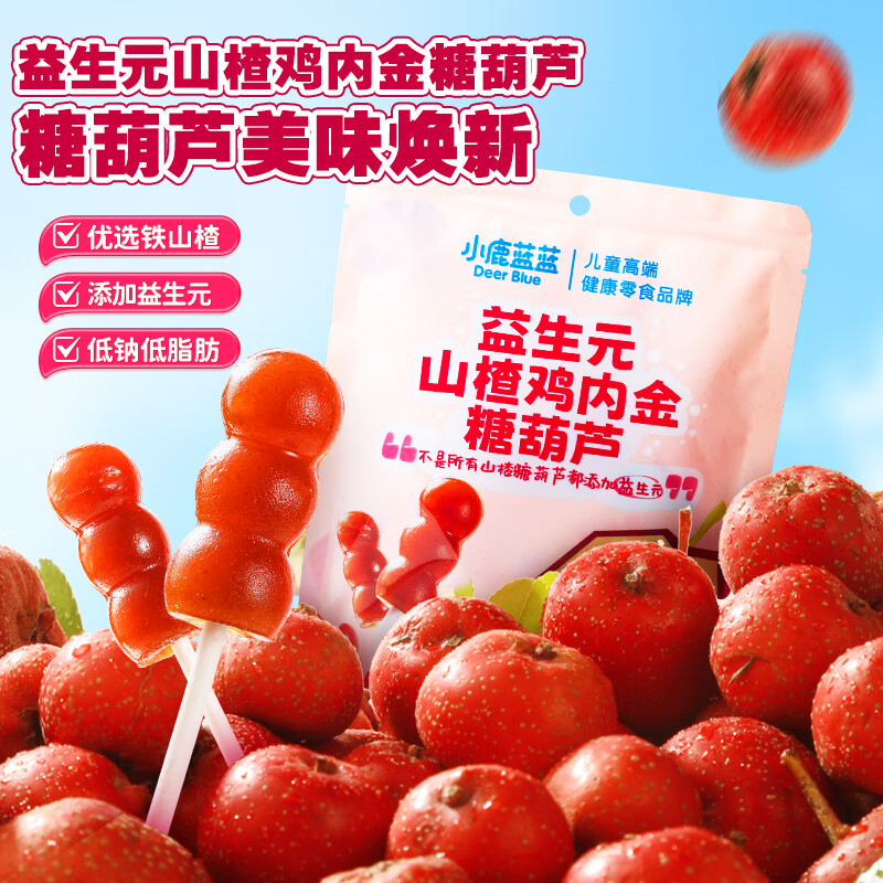 小鹿蓝蓝山楂鸡内金糖葫芦益生元儿童零食宝宝零食葫芦山楂棒棒 95g