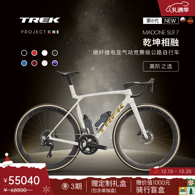 崔克（TREK）MADONE SLR 7 P ONE 碳纤维气动竞赛级24速公路自行车门店提取 时代白色 M（建议身高166-177CM）