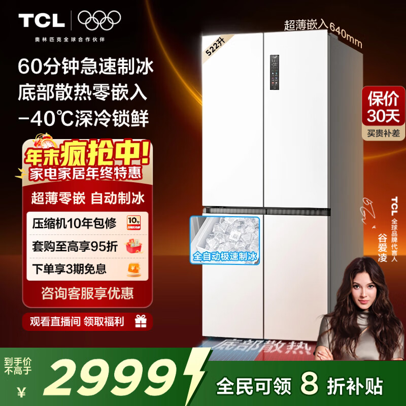 TCL522ʮֶԿĿųǶ ȫԶƱ  õ Ծɻ R522T9-UQB ɰ 2699.55Ԫ