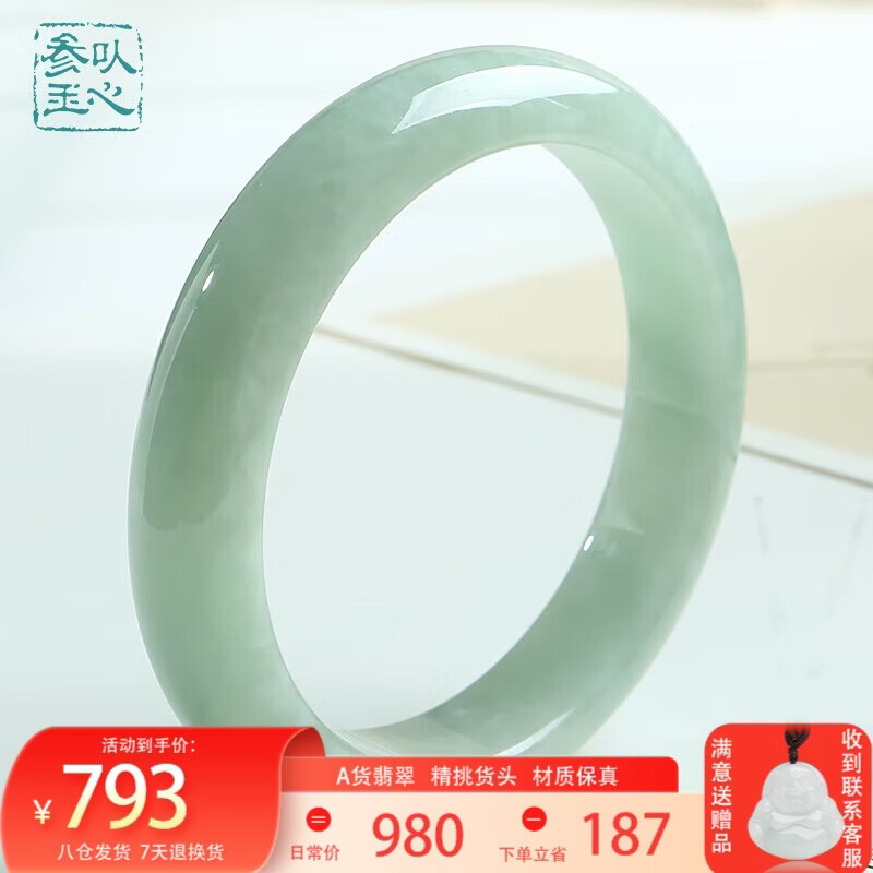 以心参玉翡翠手镯女款玉石镯子送妈妈送女友多口径可选