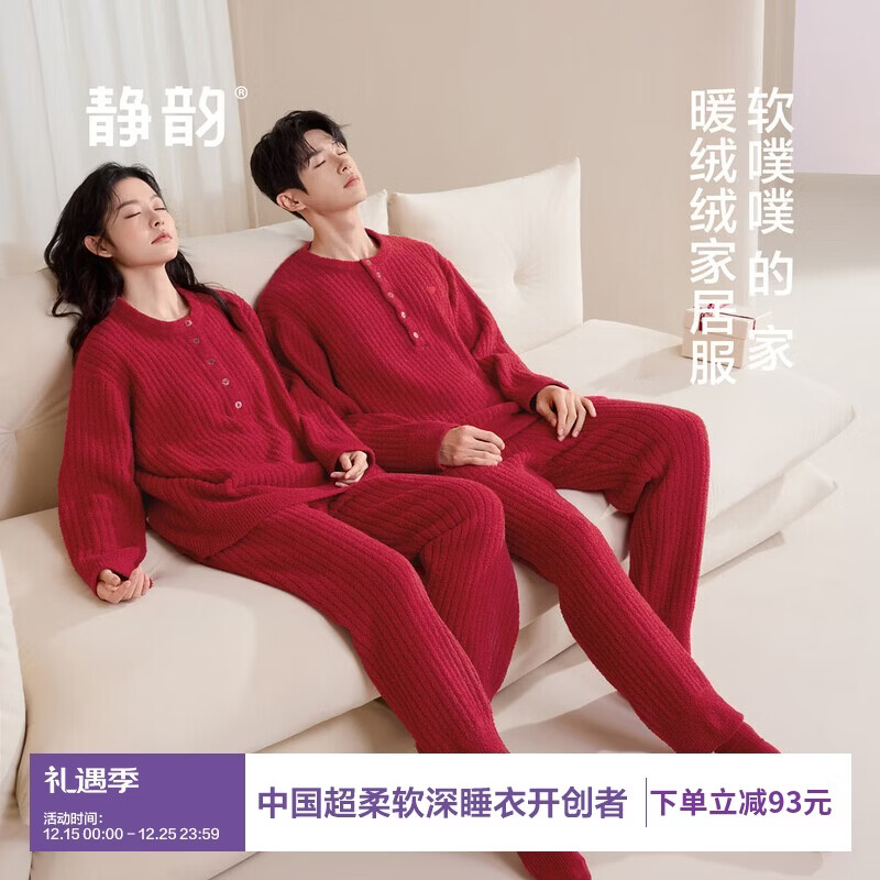 ���ϳ���������޽������˯��Ů��25���ﶬ�������޼Ҿӷ���װ�� 81.42Ԫ