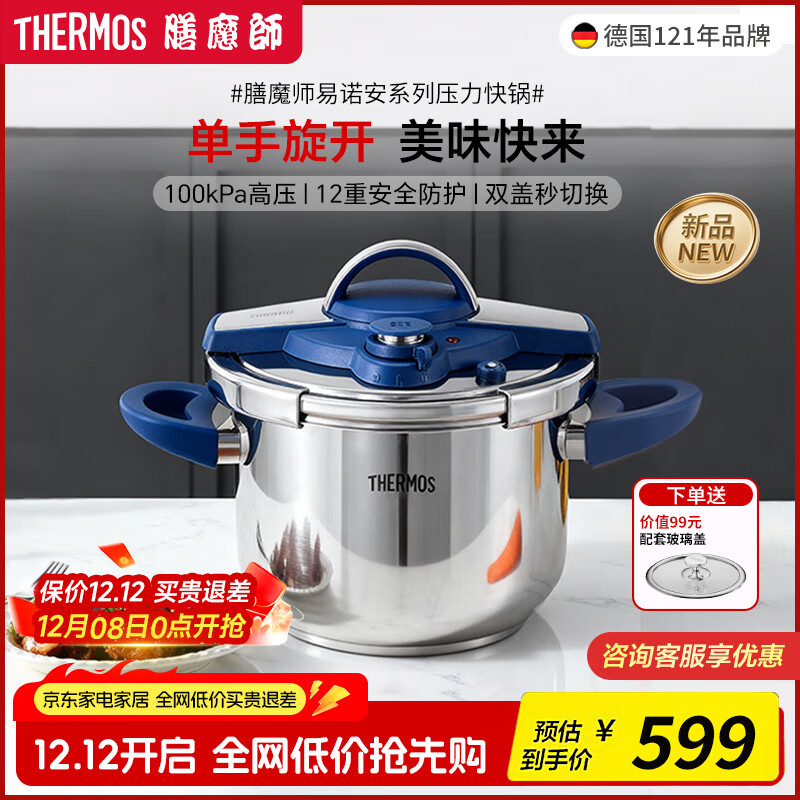 ħʦѹѹֿ ȫ 304 ¯ȼͨ -ƽ 22cm 6L 599Ԫ