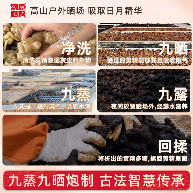 昀知养九华山黄精芝麻丸黄精丸九蒸九晒芝麻丸无糖辟谷养生即食零食 九蒸九晒黄精芝麻丸 200g*1盒