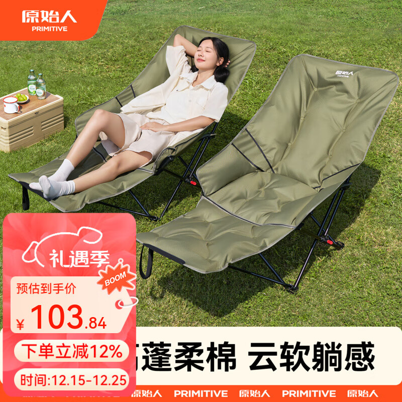 原始人（The Primitive）躺椅户外折叠椅露营椅子野营便携式钓鱼月亮椅办公室午休椅沙滩 绿色【云软躺感 三档调节】