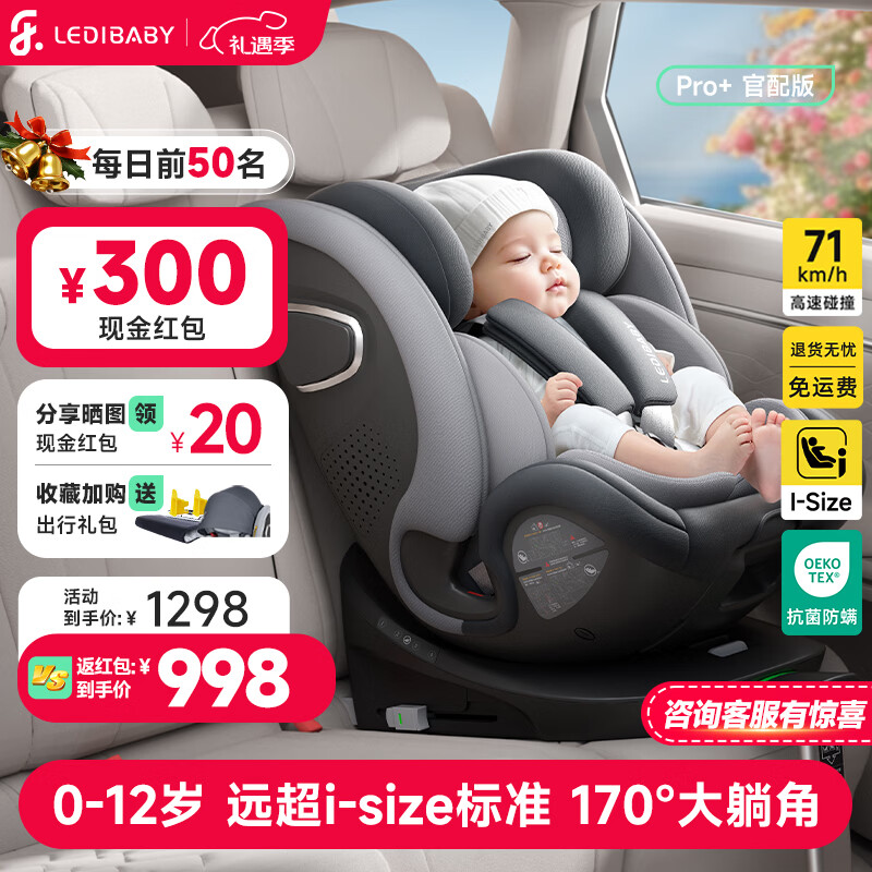 ledibaby乐蒂宝贝婴儿童安全座椅0-4-12岁汽车用宝宝座椅车载可坐躺 太空舱Pro+官配版【月影灰】